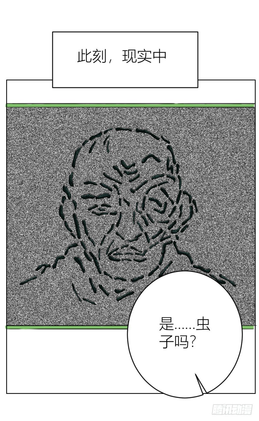 第二十八回 震惊真相-第28话