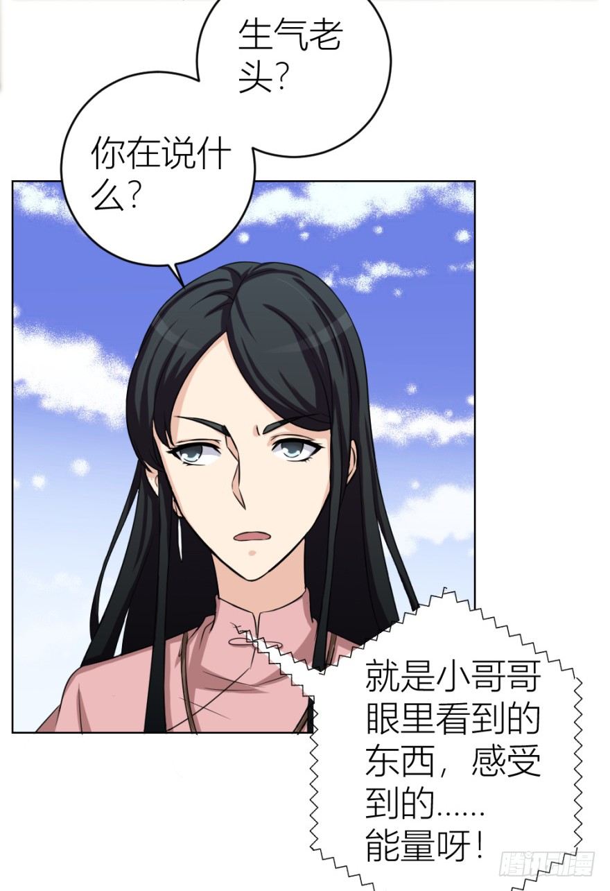 第二十八回 震惊真相-第28话