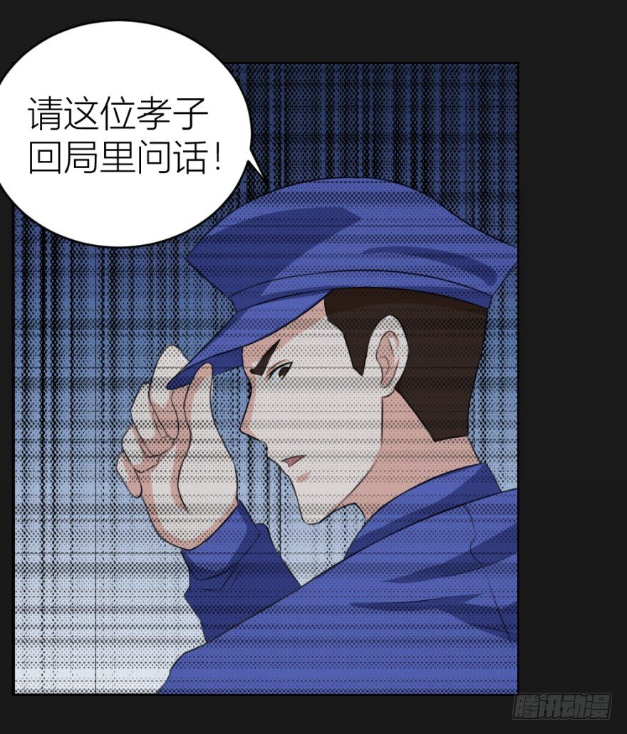 第二十八回 震惊真相-第28话