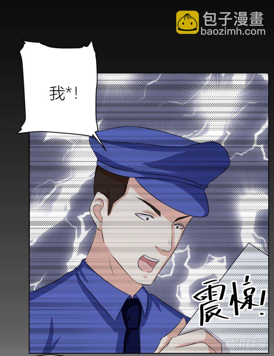 第二十八回 震惊真相-第28话