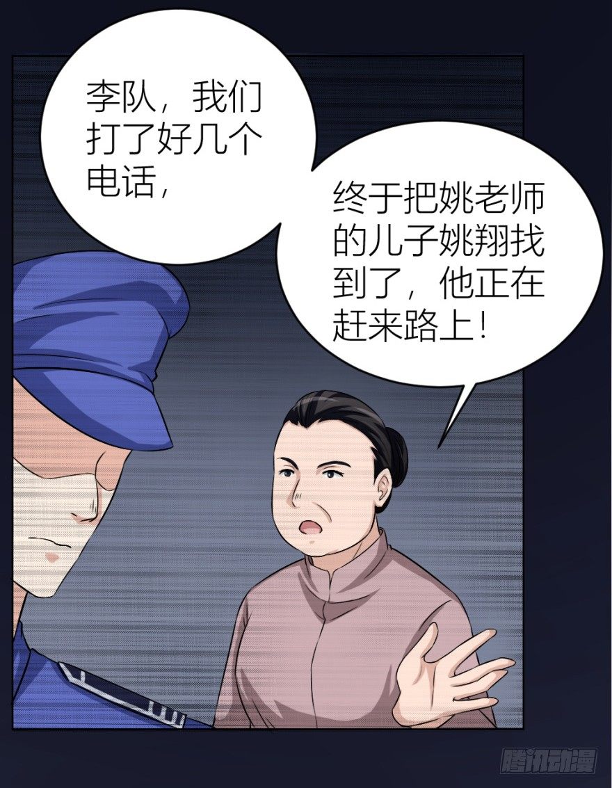 第二十八回 震惊真相-第28话