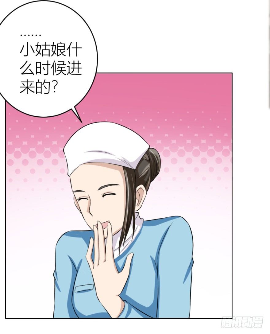 第三十回 醒来乌龙-第30话