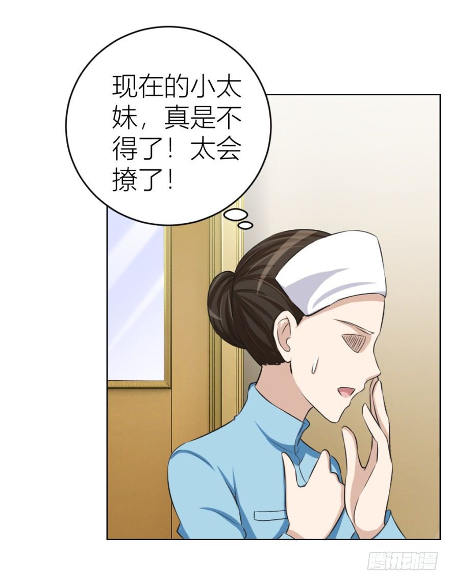 第三十回 醒来乌龙-第30话