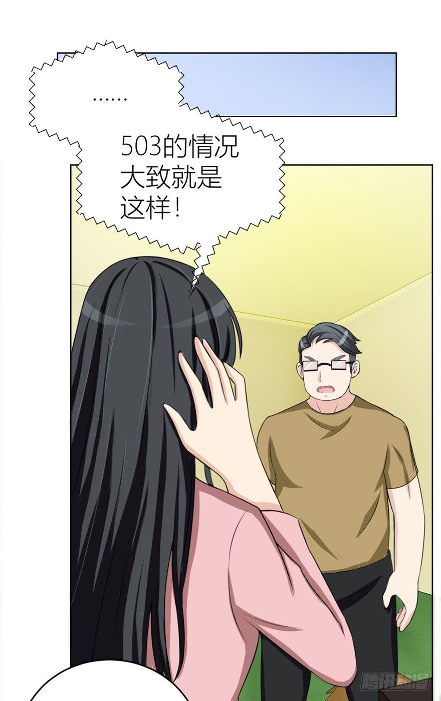 第三十回 醒来乌龙-第30话
