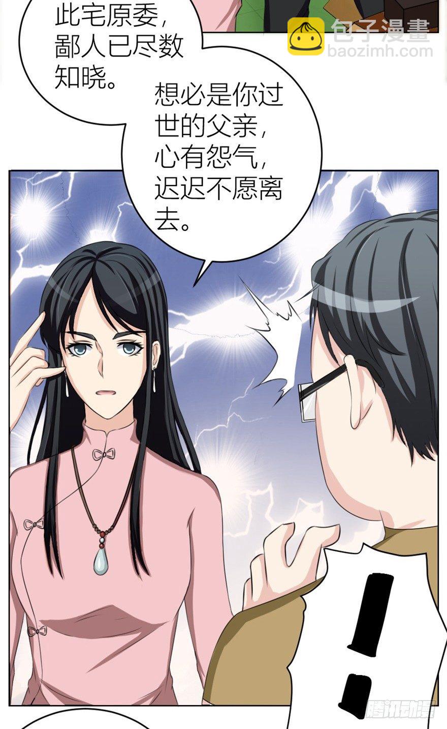 第三十回 醒来乌龙-第30话