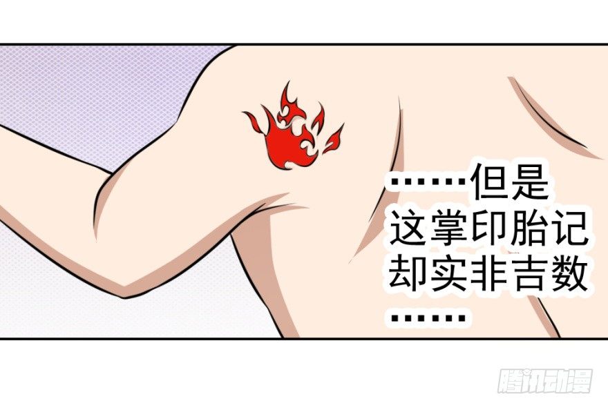 第四回 焚书断志-第4话