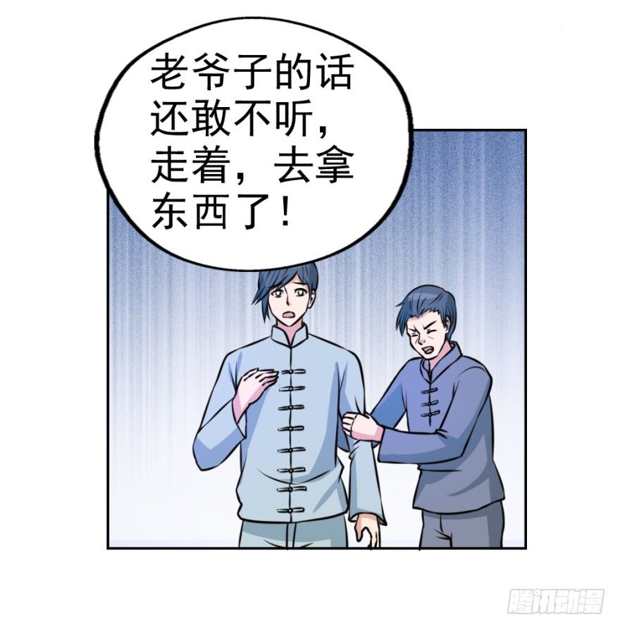 第四回 焚书断志-第4话