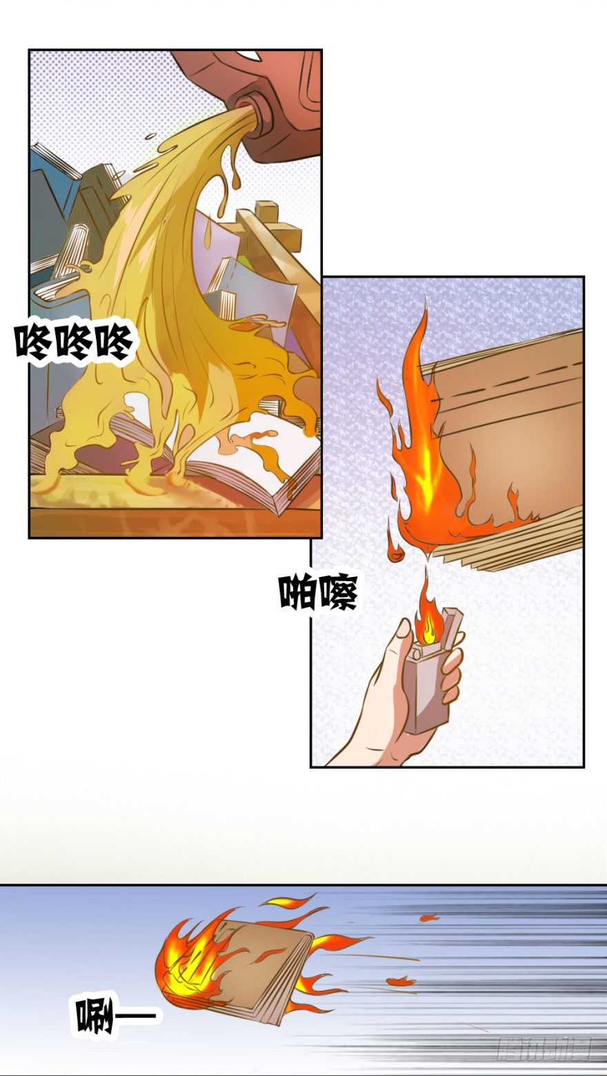 第四回 焚书断志-第4话