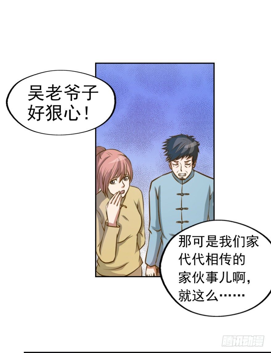 第四回 焚书断志-第4话