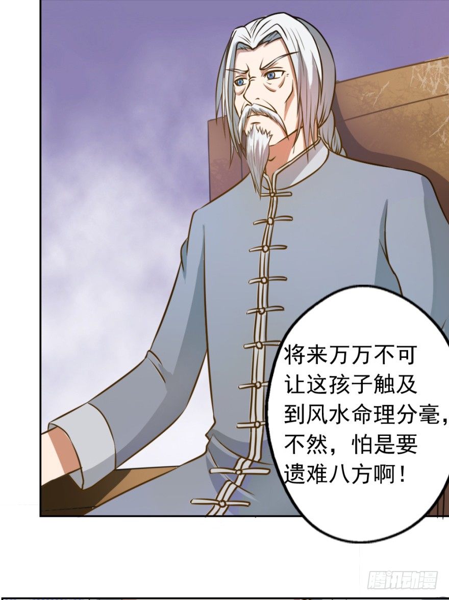 第四回 焚书断志-第4话