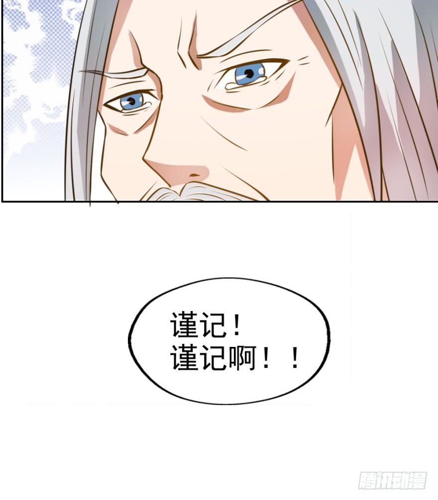 第四回 焚书断志-第4话