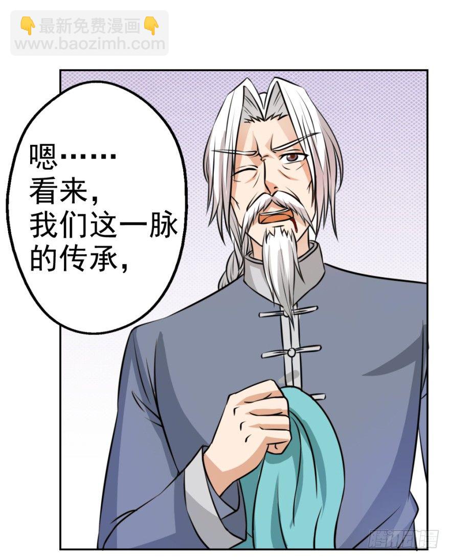 第四回 焚书断志-第4话
