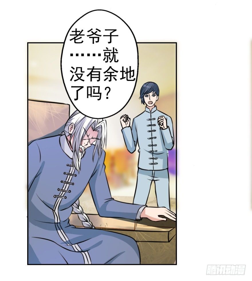第四回 焚书断志-第4话