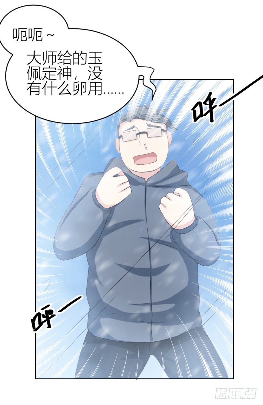 第三十二回 正面交锋-第32话