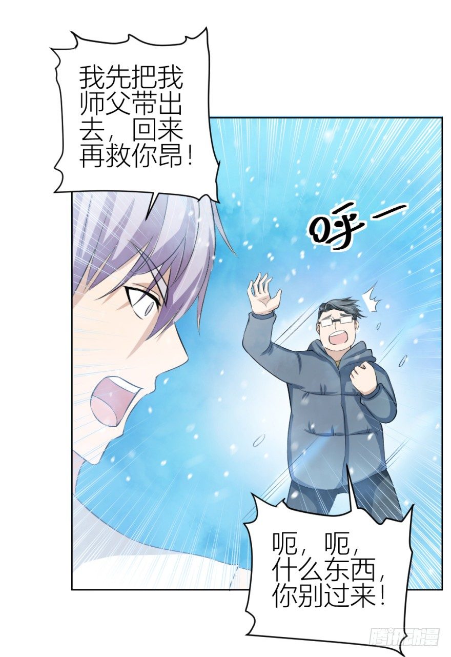 第三十二回 正面交锋-第32话