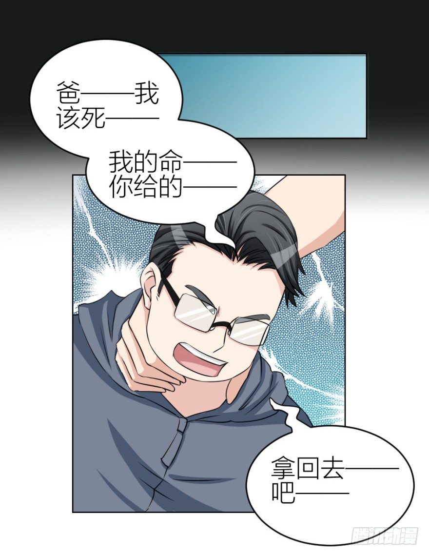 第三十四回 还未了却-第34话