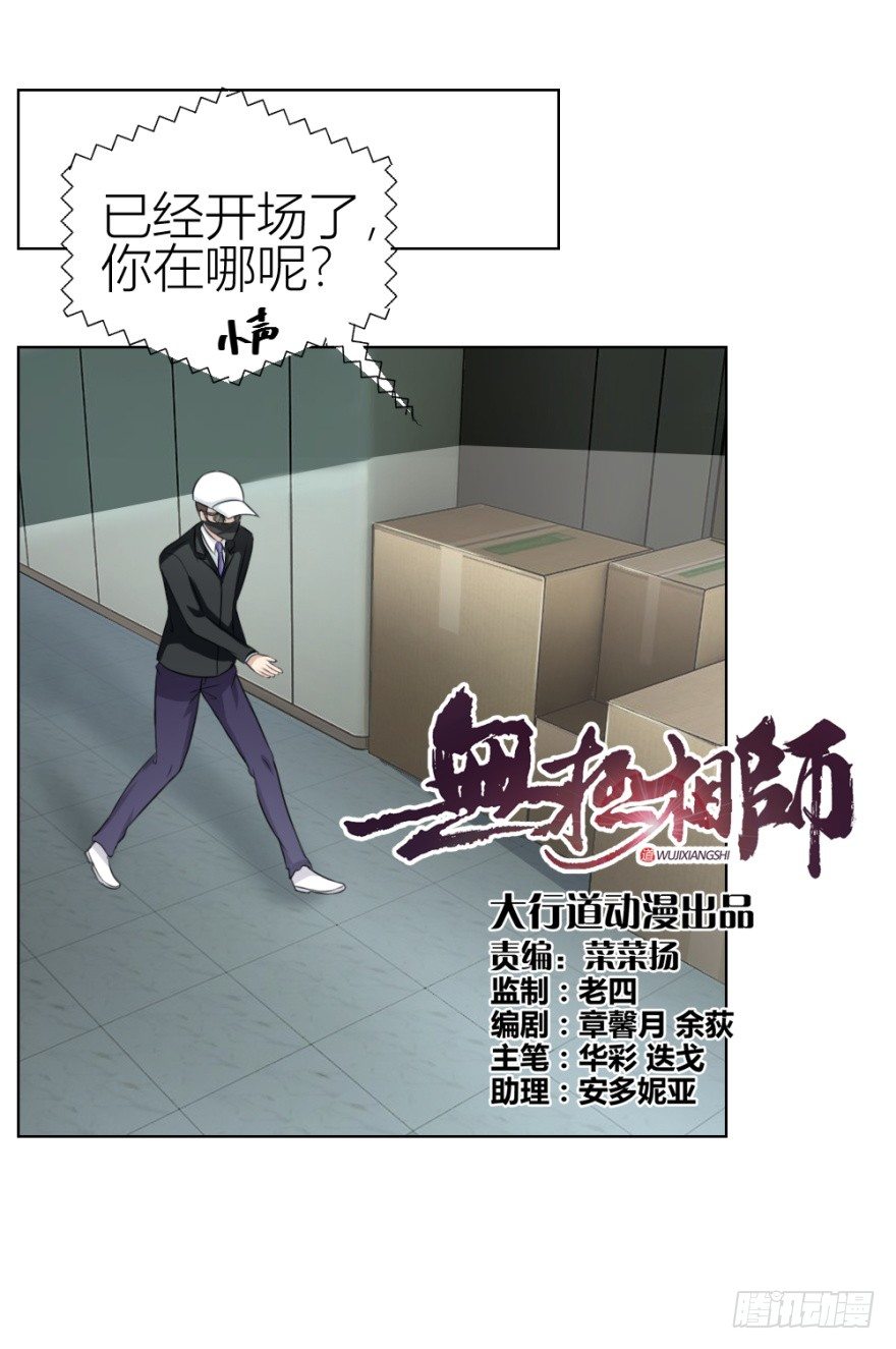 第三十六回 土申弟弟-第36话