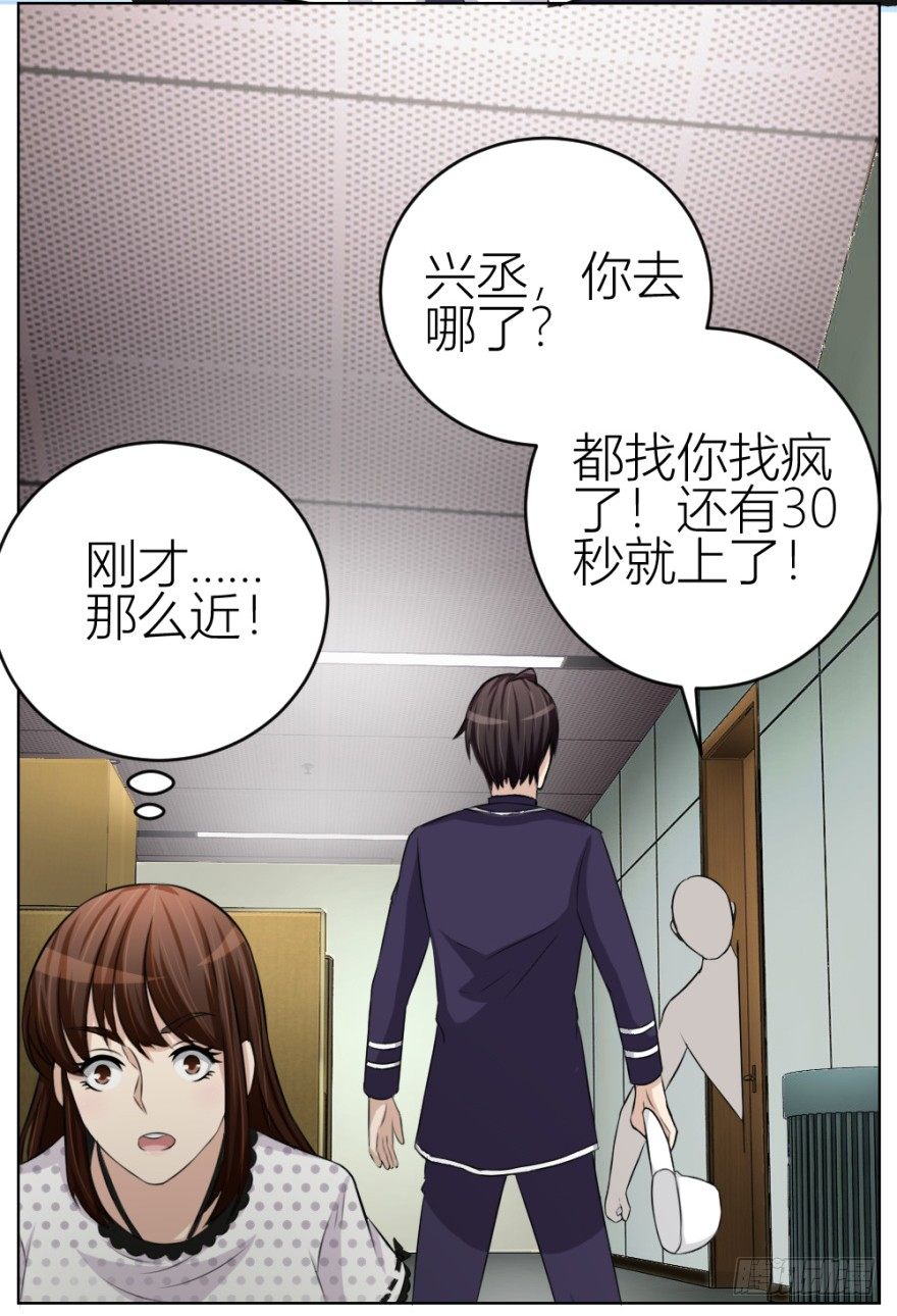 第三十六回 土申弟弟-第36话