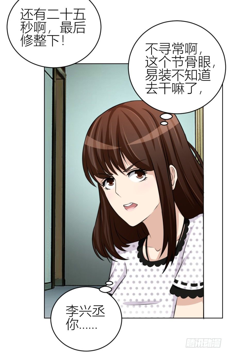 第三十六回 土申弟弟-第36话