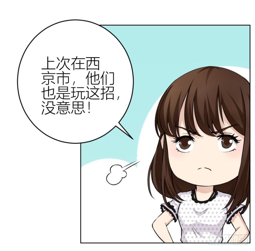 第三十六回 土申弟弟-第36话