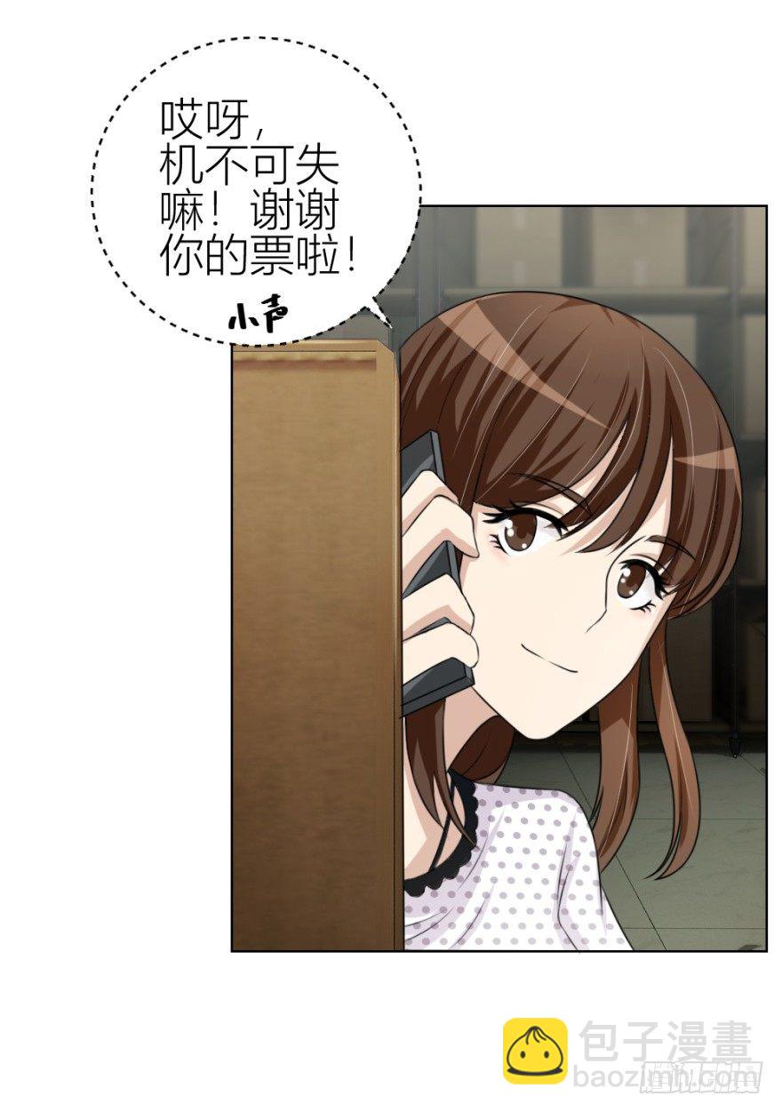 第三十六回 土申弟弟-第36话
