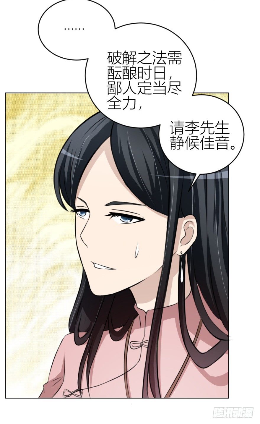 第三十八回 大师扬名娱乐圈？-第38话
