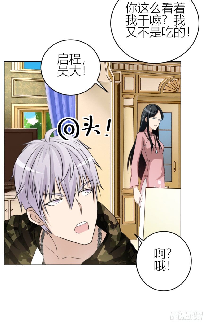 第三十八回 大师扬名娱乐圈？-第38话