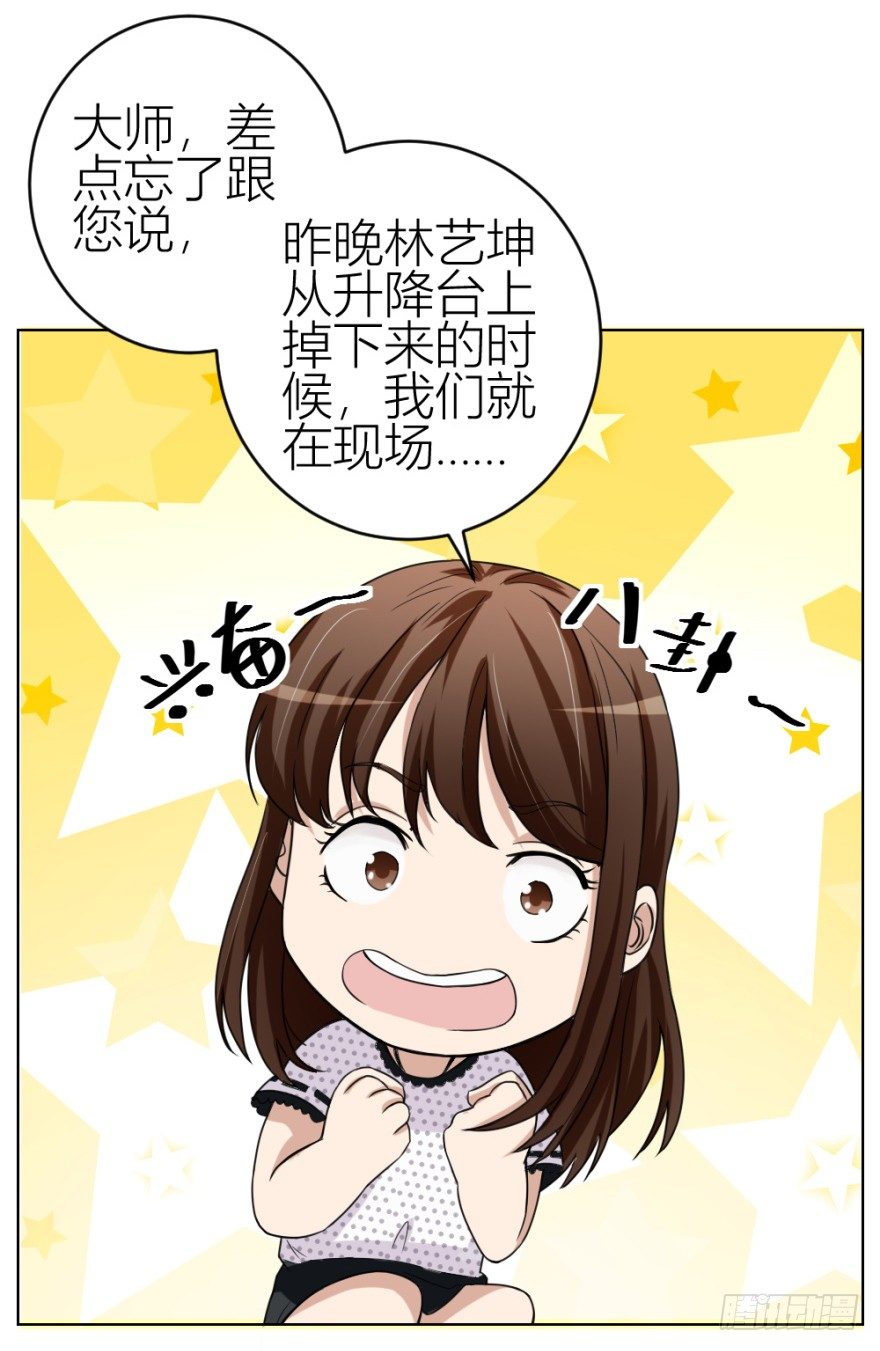 第三十八回 大师扬名娱乐圈？-第38话