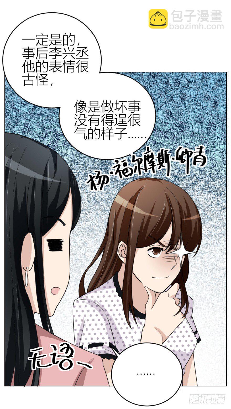 第三十八回 大师扬名娱乐圈？-第38话