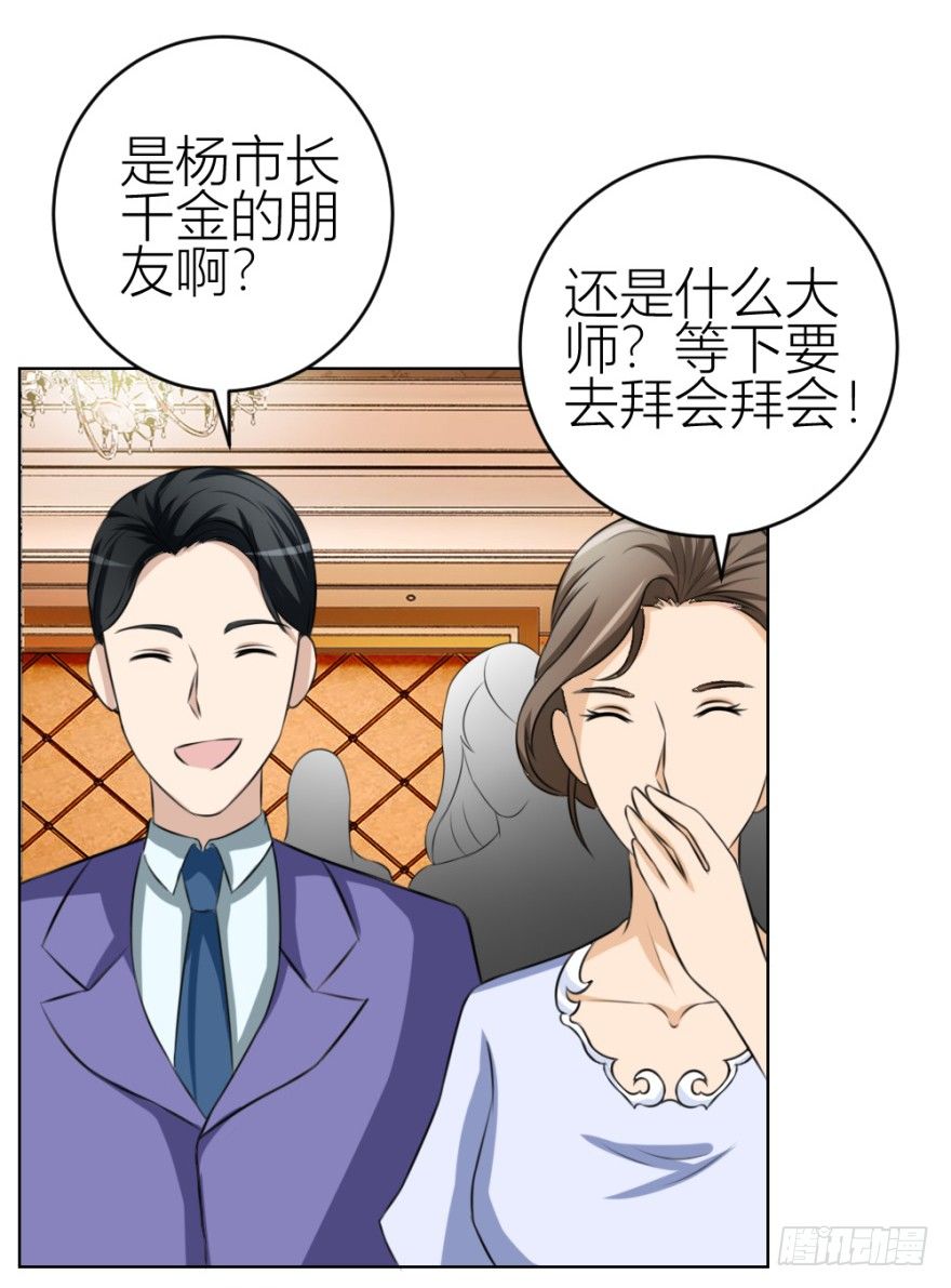 第四十回 小飞子好LOW啊-第40话