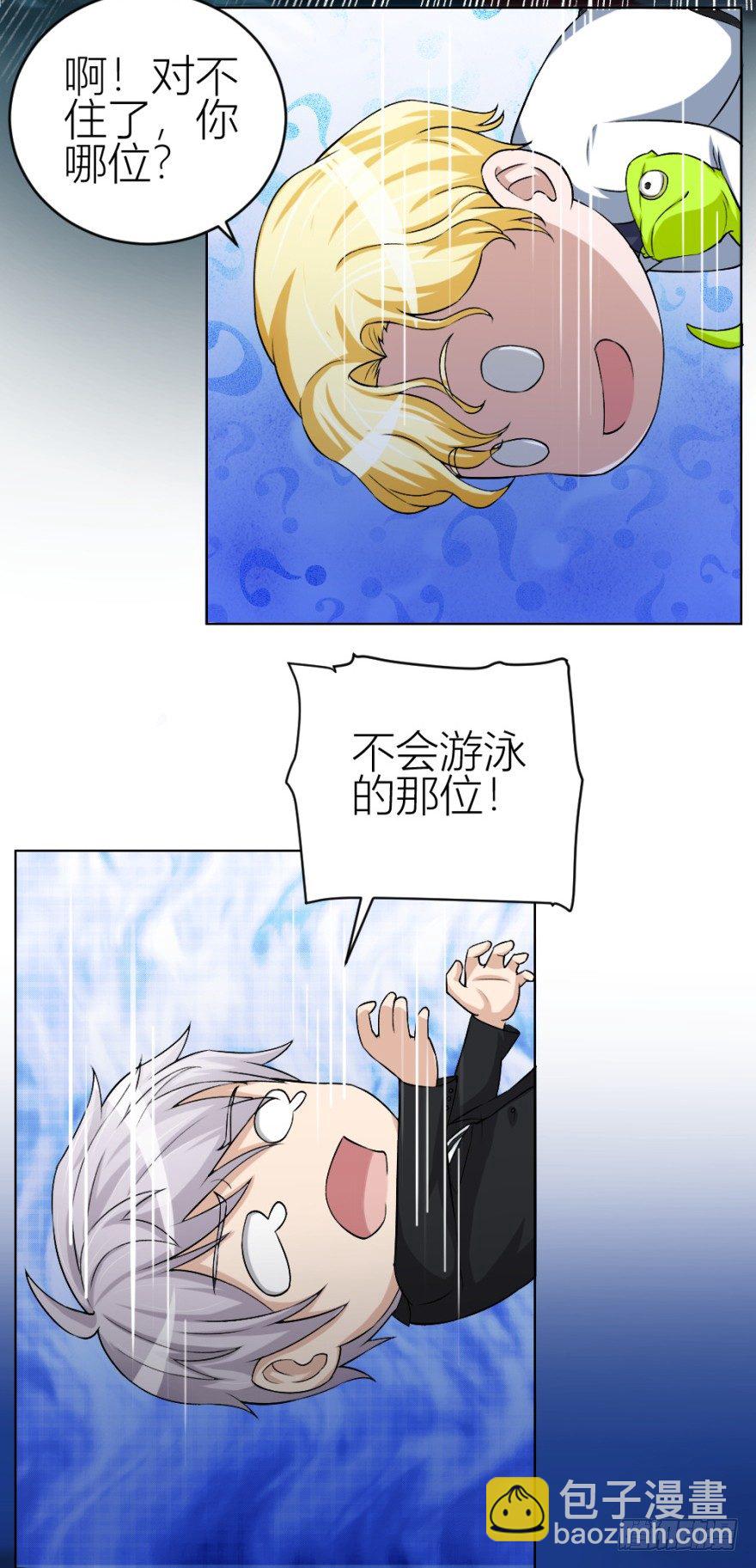 第四十二回 落水引发的意外-第42话