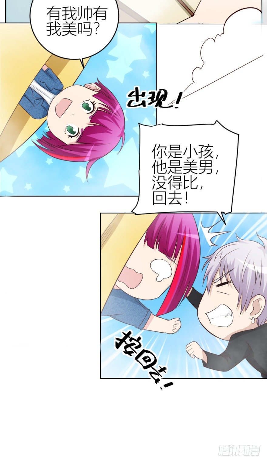 第四十二回 落水引发的意外-第42话