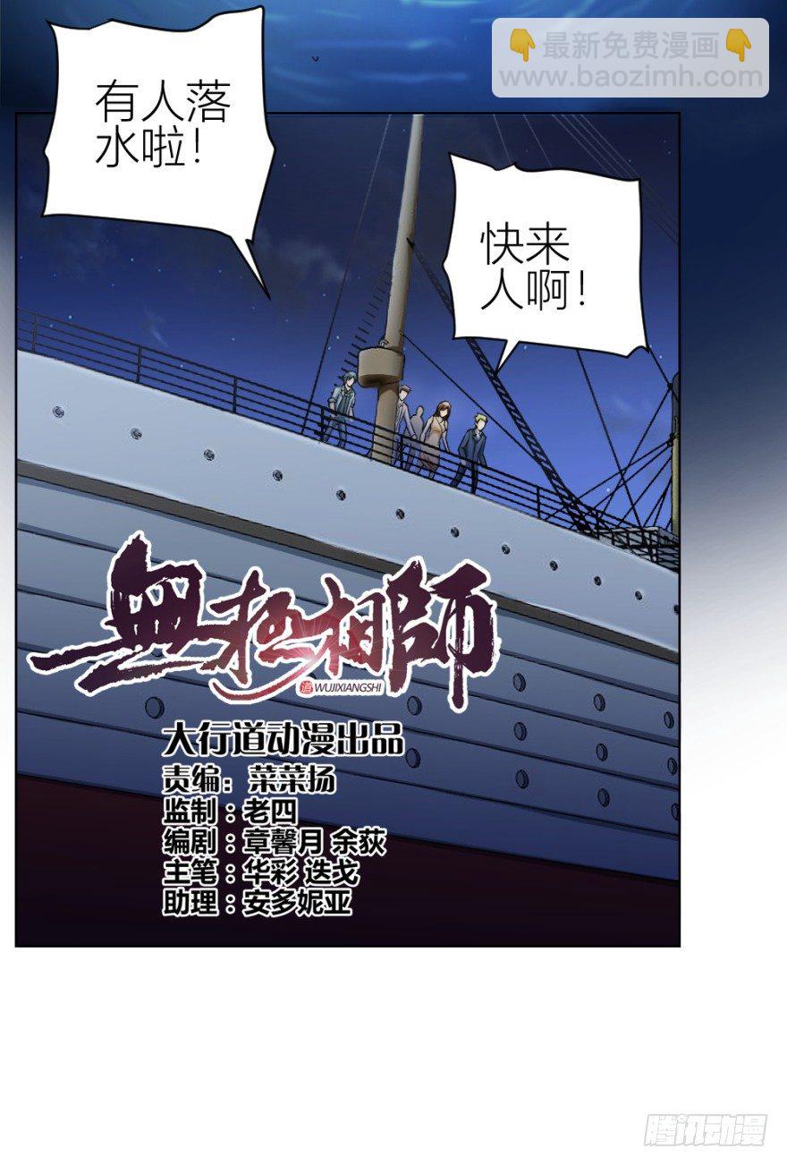 第四十二回 落水引发的意外-第42话