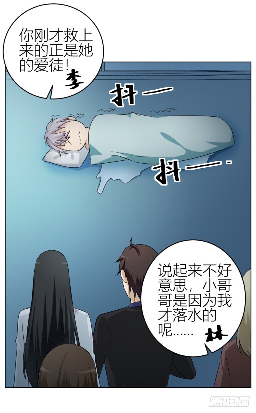 第四十二回 落水引发的意外-第42话