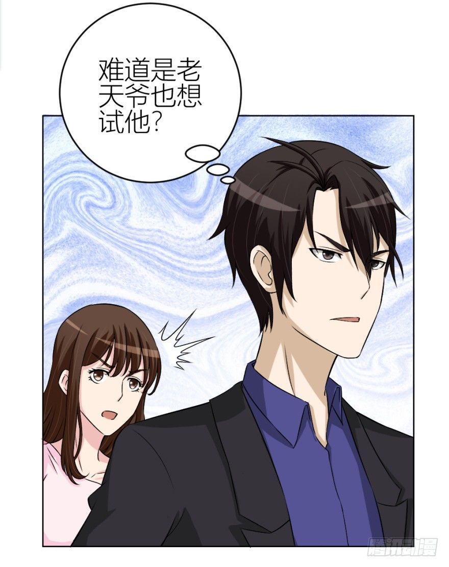 第四十二回 落水引发的意外-第42话