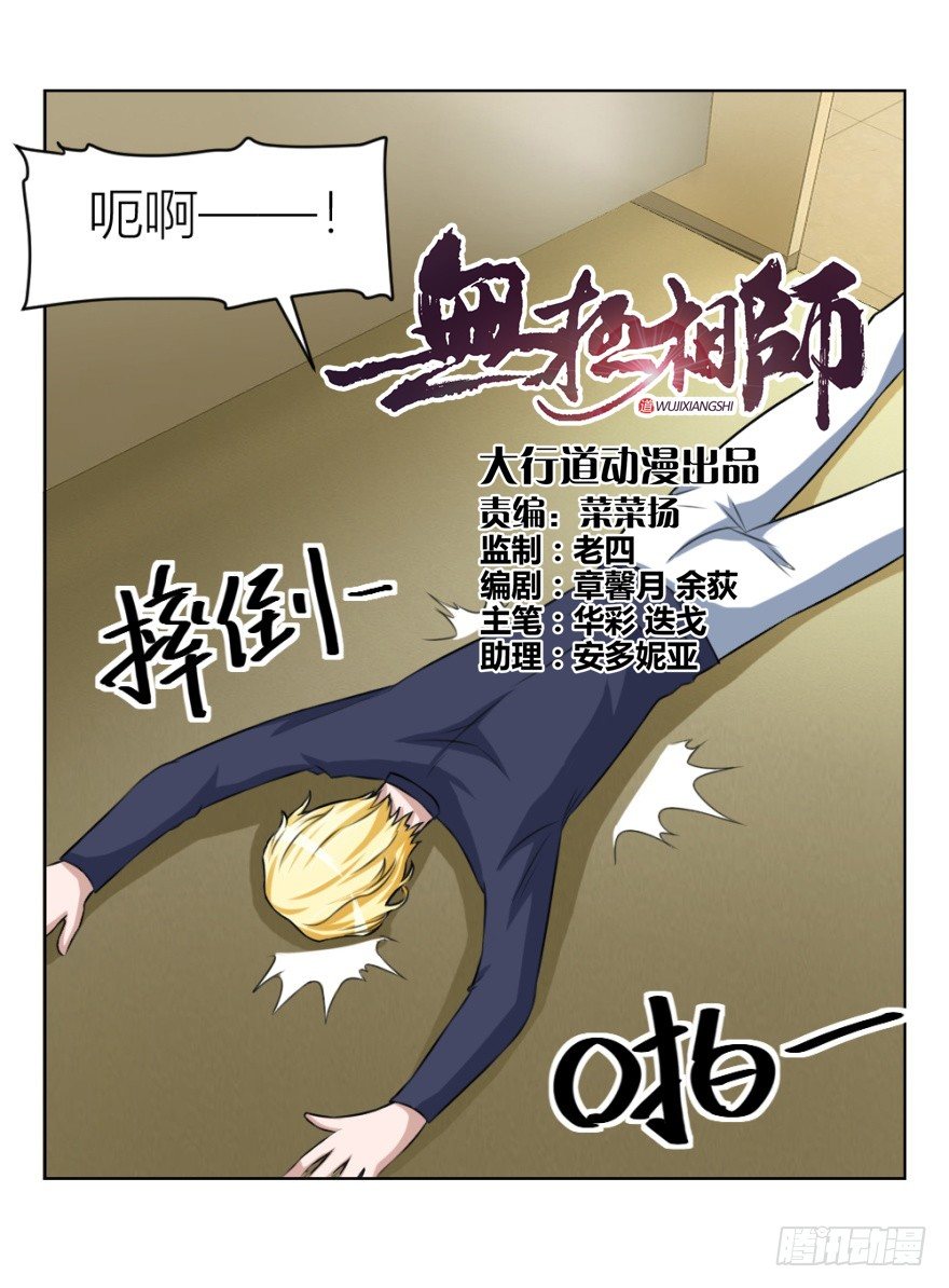 第四十四回 民国戏子(1/2)-第44话