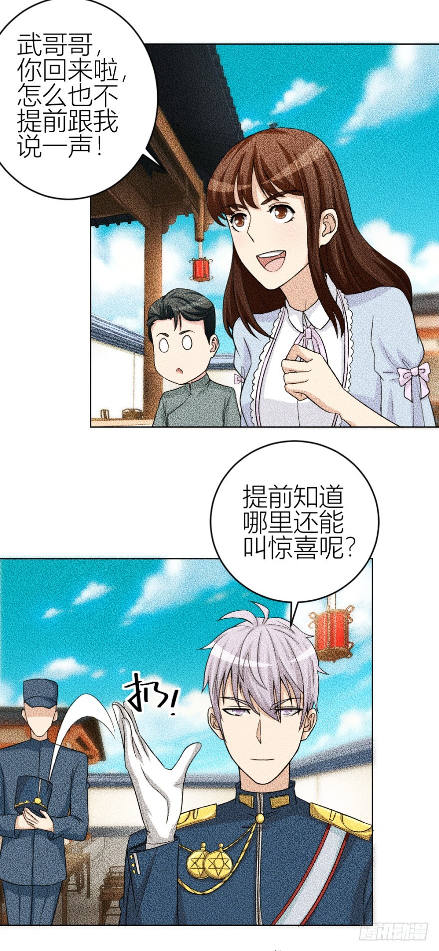 第四十六回 突如其来的表白-第46话