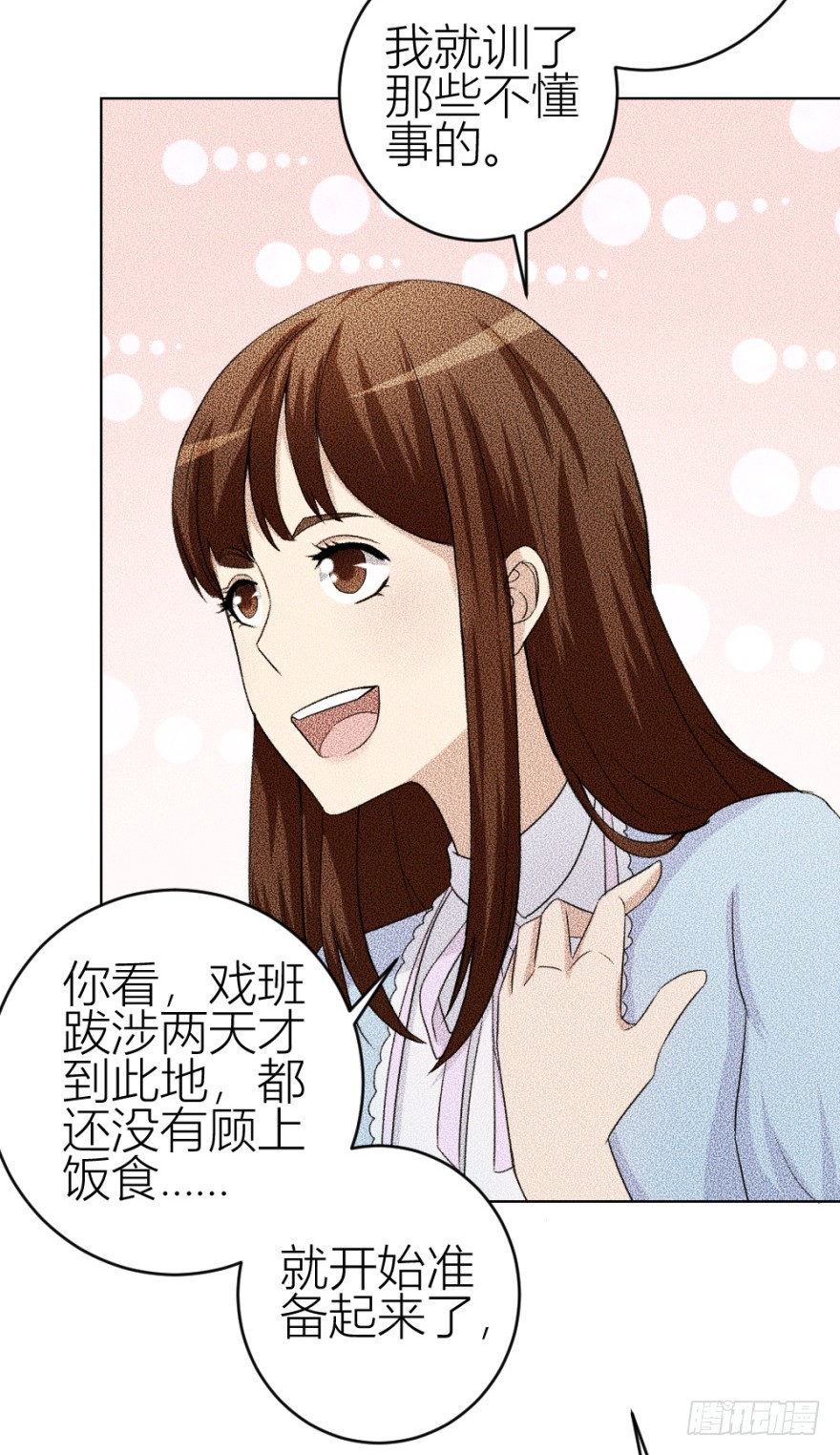 第四十六回 突如其来的表白-第46话