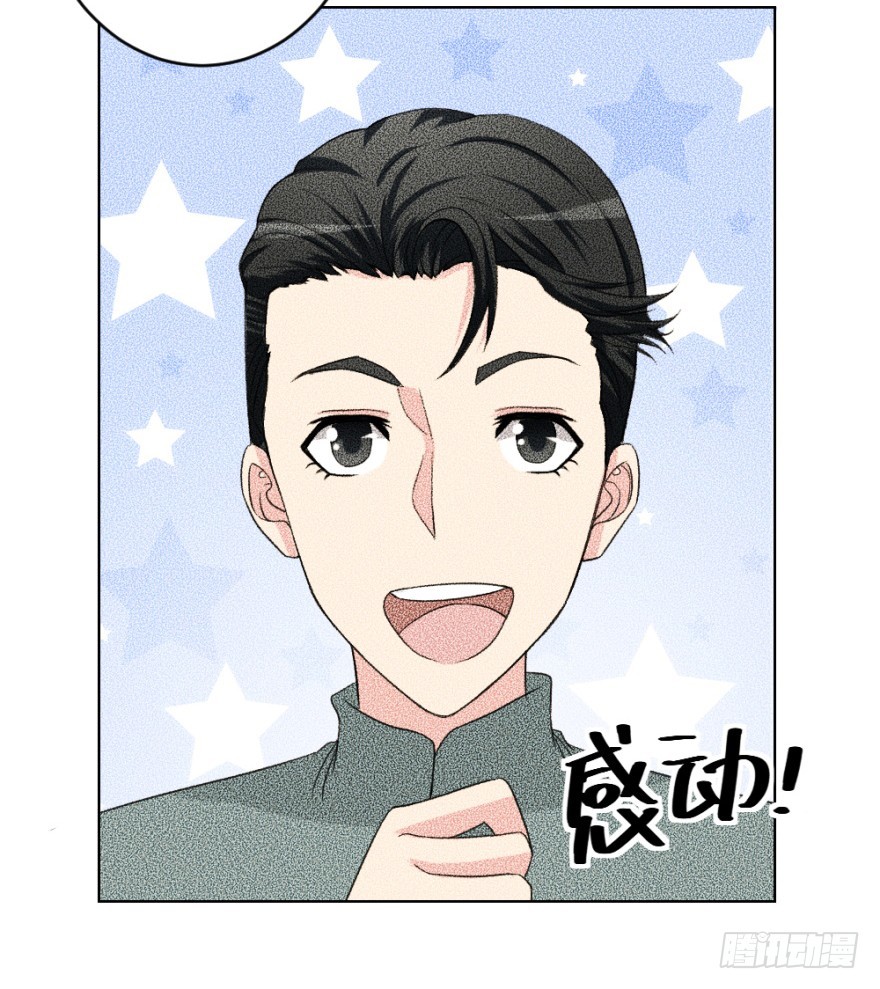 第四十六回 突如其来的表白-第46话