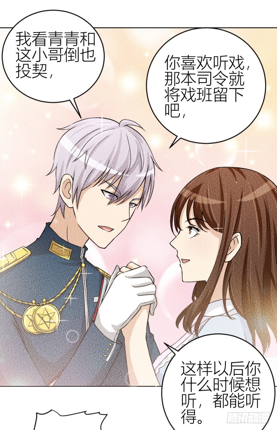 第四十六回 突如其来的表白-第46话