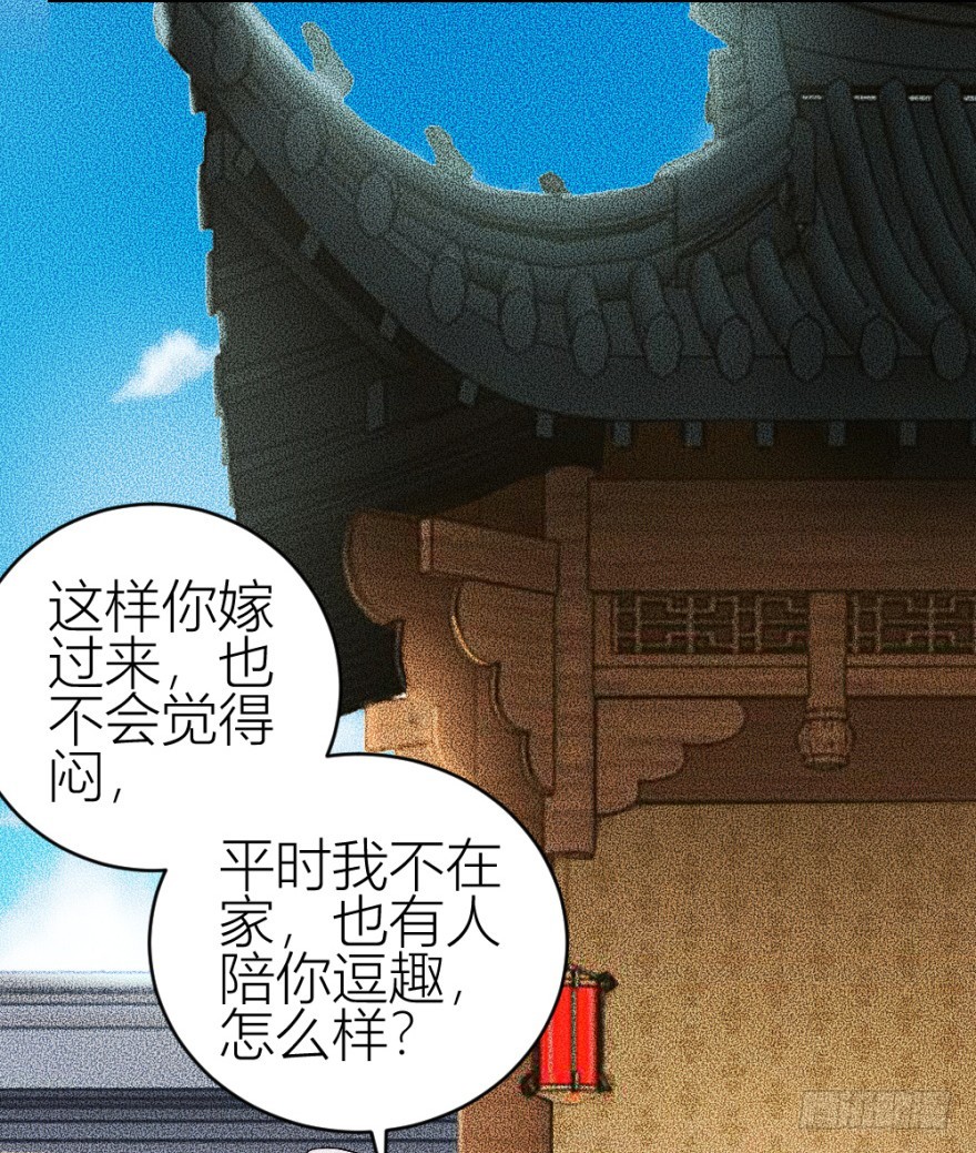 第四十六回 突如其来的表白-第46话