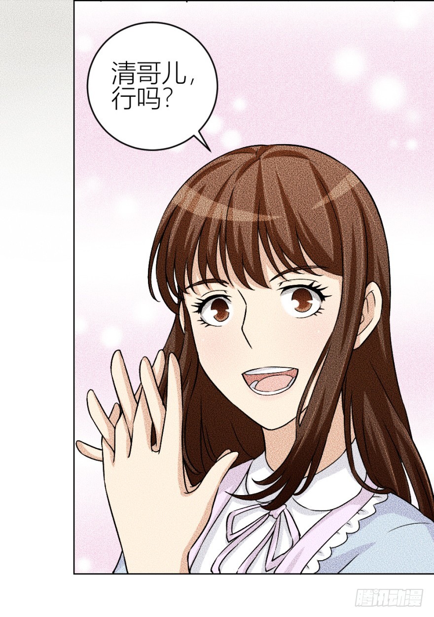 第四十六回 突如其来的表白-第46话