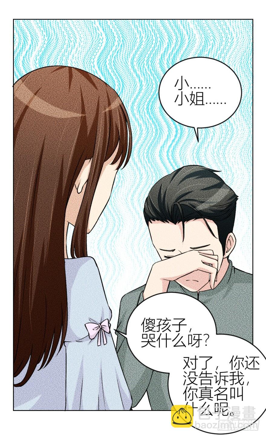 第四十六回 突如其来的表白-第46话
