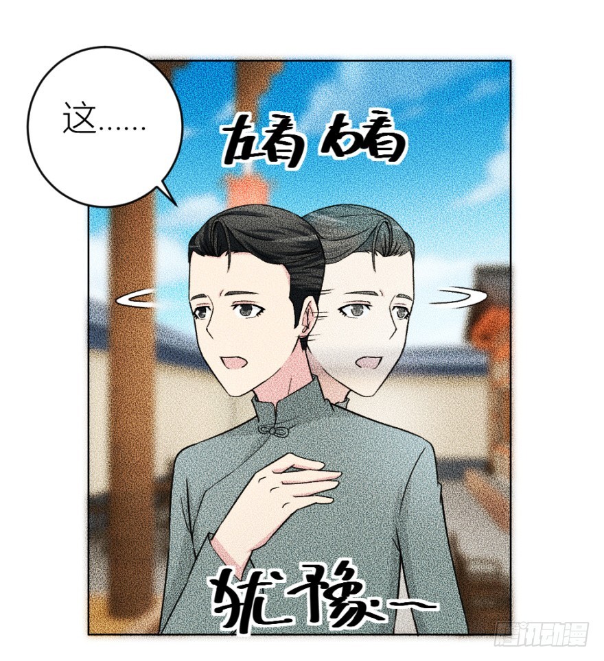第四十六回 突如其来的表白-第46话