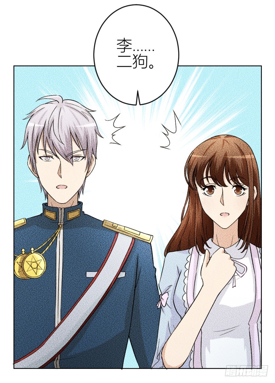 第四十六回 突如其来的表白-第46话