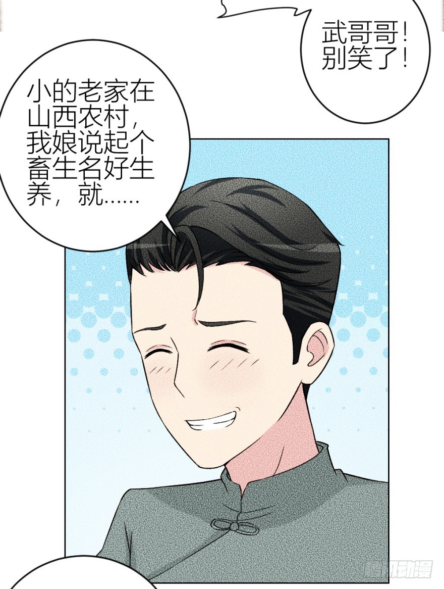 第四十六回 突如其来的表白-第46话