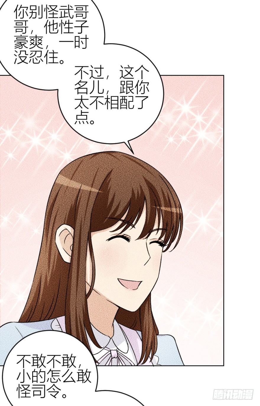 第四十六回 突如其来的表白-第46话