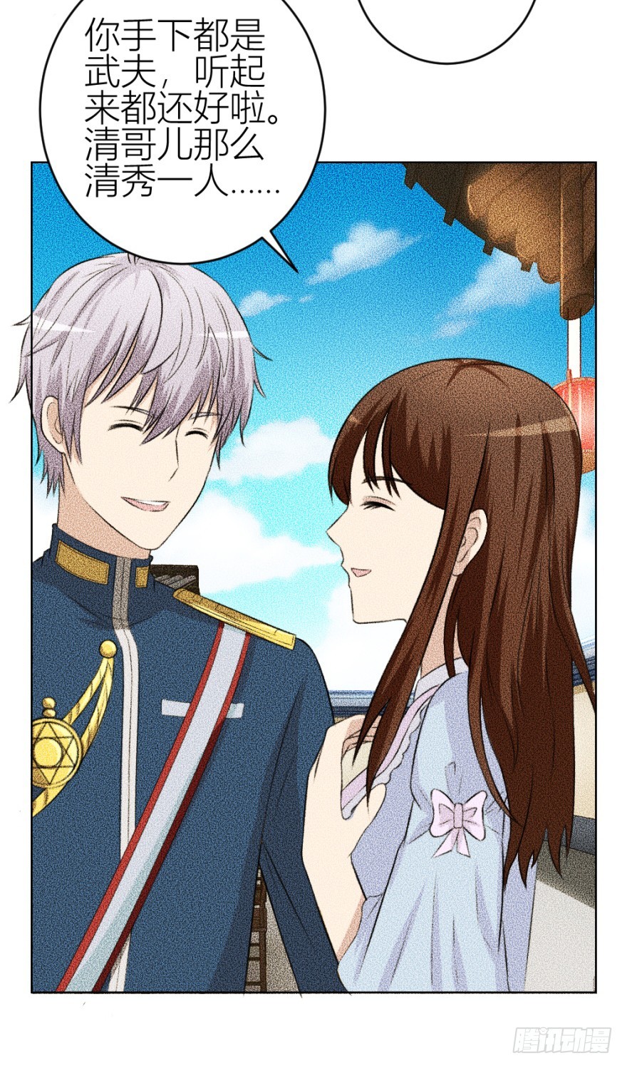第四十六回 突如其来的表白-第46话