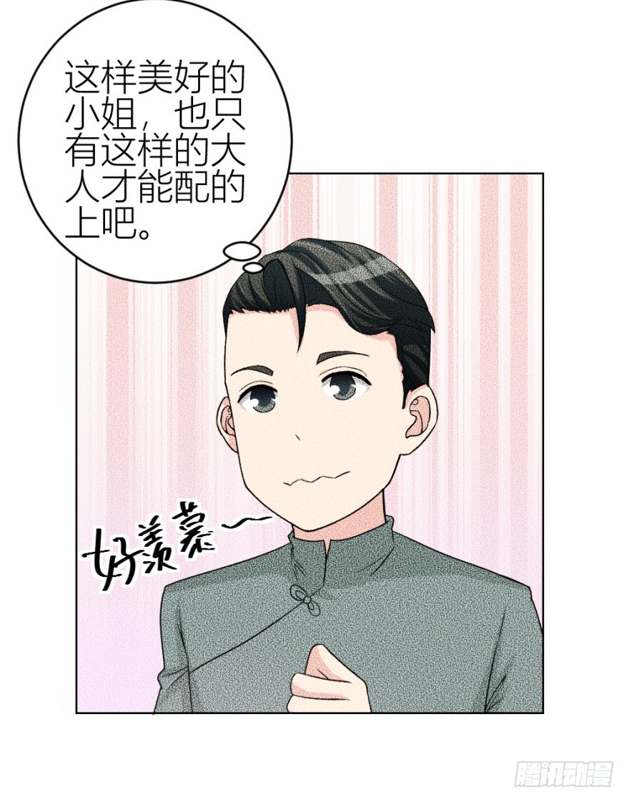 第四十六回 突如其来的表白-第46话
