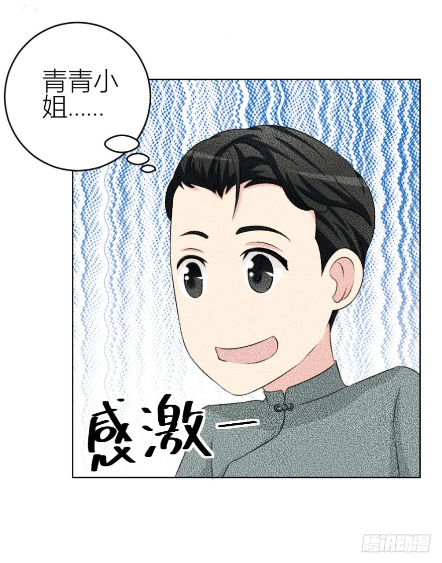 第四十六回 突如其来的表白-第46话
